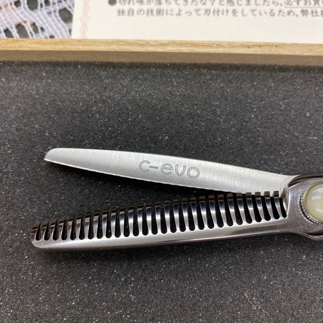 光 ヒカリ c-evo 761 セニングシザー 6.0 理容 美容 梳き鋏