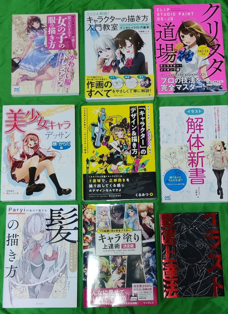 イラスト最速上達法、髪の描き方、イラスト解体新書　等全9冊　美品