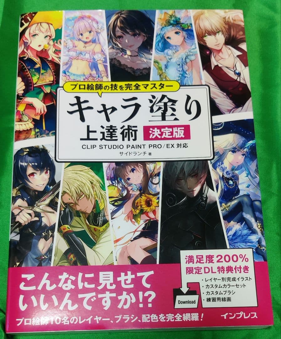 イラスト最速上達法、髪の描き方、イラスト解体新書　等全9冊　美品