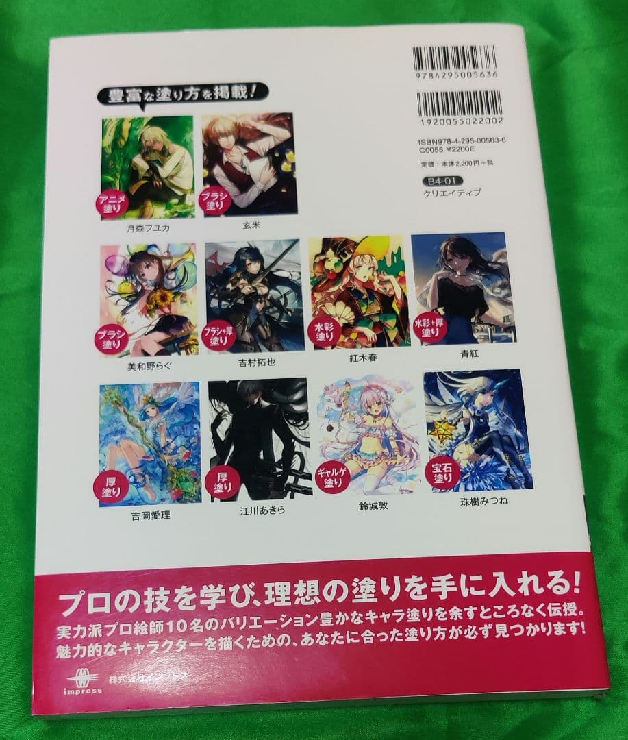 イラスト最速上達法、髪の描き方、イラスト解体新書　等全9冊　美品