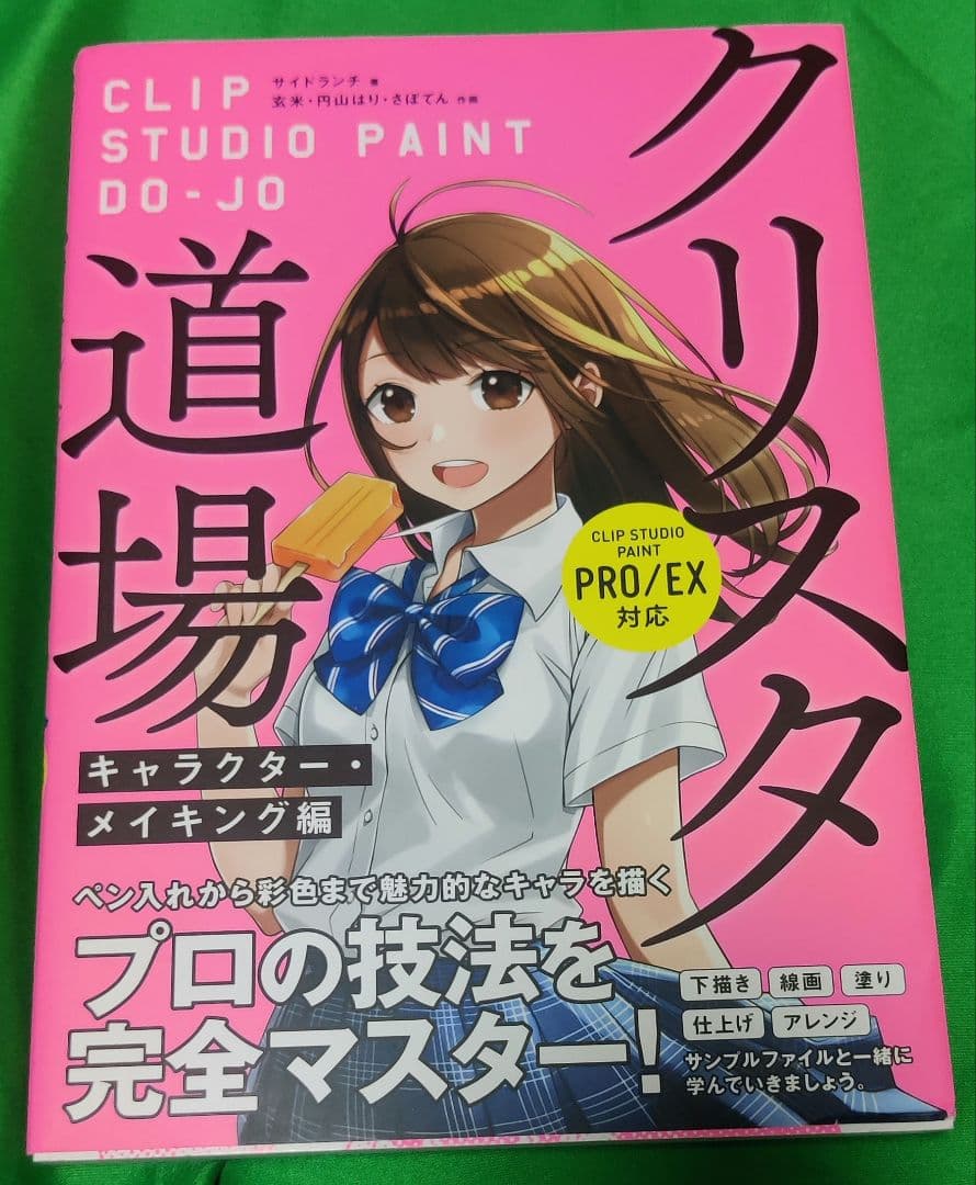 イラスト最速上達法、髪の描き方、イラスト解体新書　等全9冊　美品