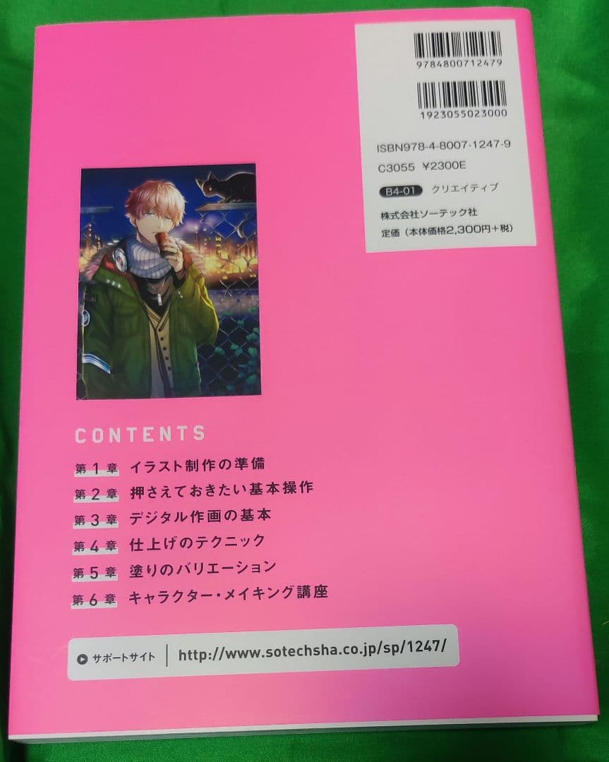 イラスト最速上達法、髪の描き方、イラスト解体新書　等全9冊　美品
