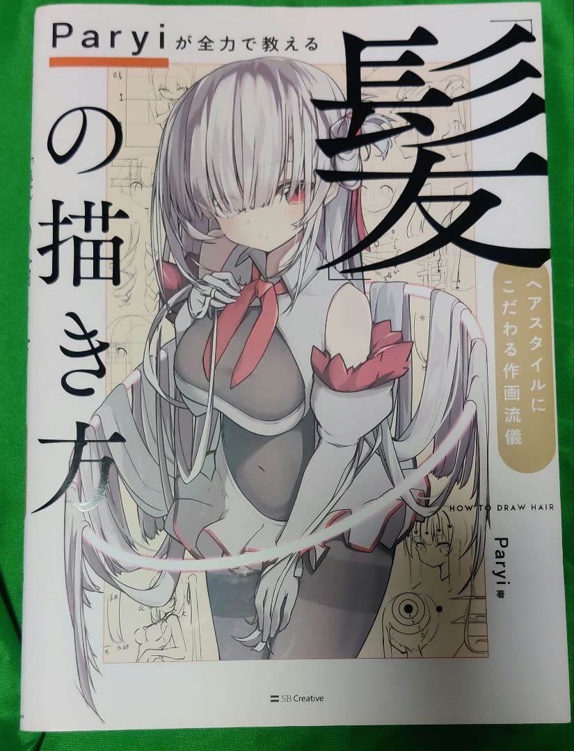 イラスト最速上達法、髪の描き方、イラスト解体新書　等全9冊　美品