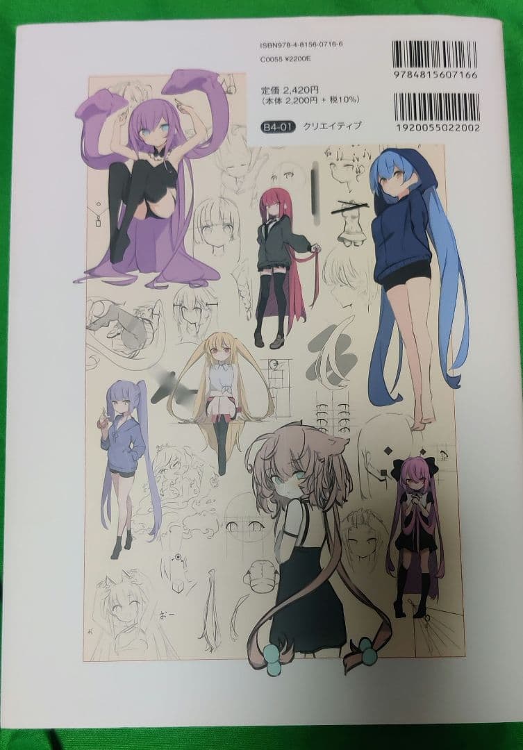 イラスト最速上達法、髪の描き方、イラスト解体新書　等全9冊　美品