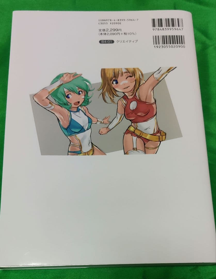 イラスト最速上達法、髪の描き方、イラスト解体新書　等全9冊　美品