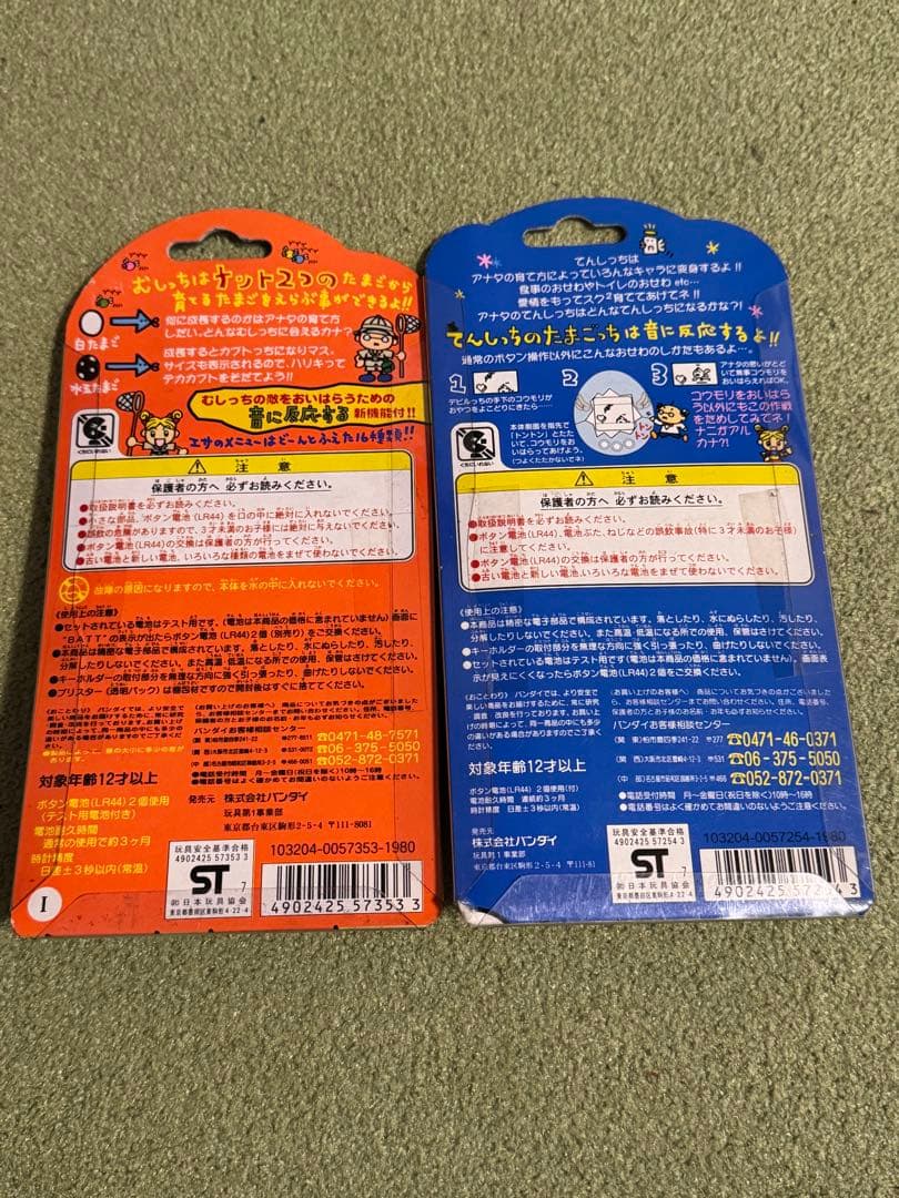 初代たまごっち　2種