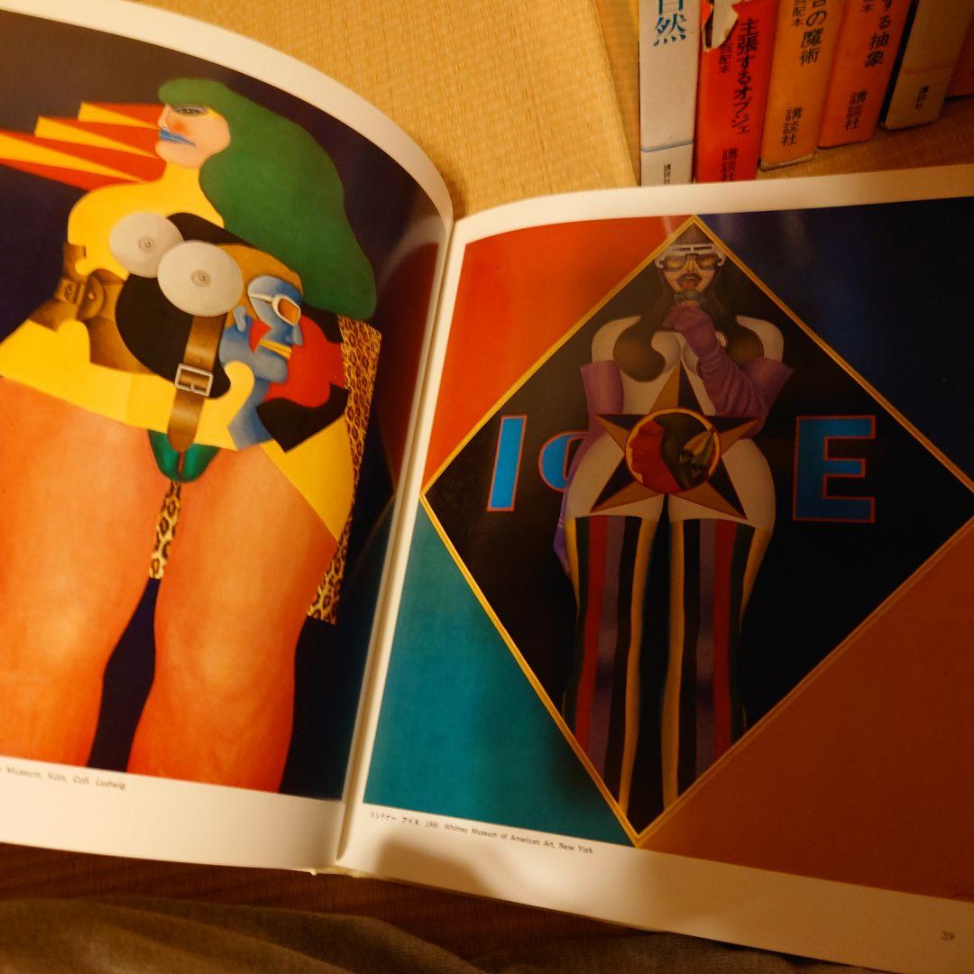 講談社　現代の美術ART NOW 1−12&別巻