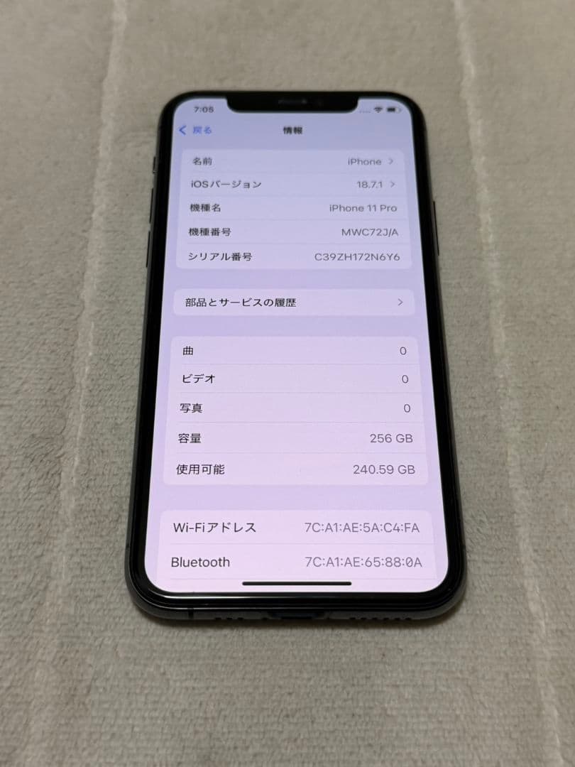 iPhone11 Pro 256GB SIMフリー