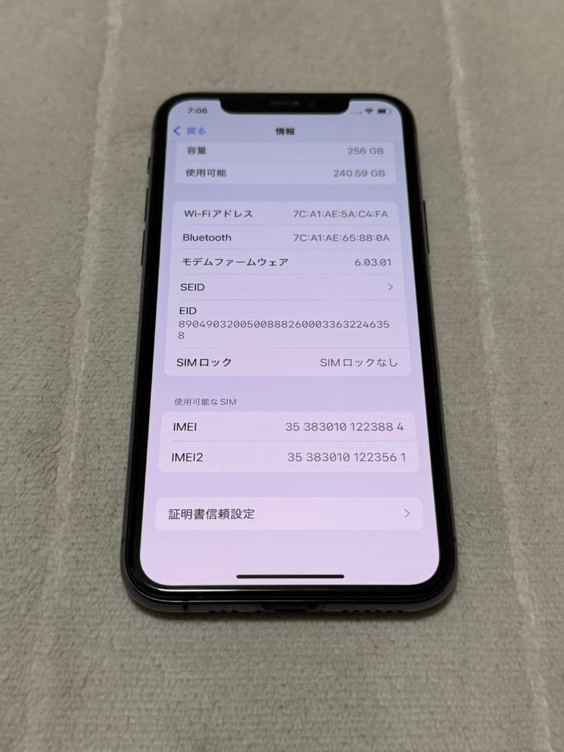 iPhone11 Pro 256GB SIMフリー