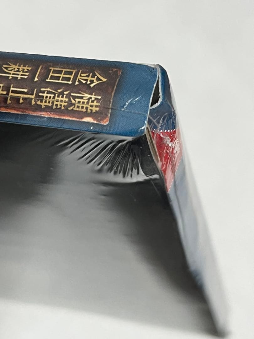 横溝正史＆金田一耕助シリーズ DVDコレクション 12〜20 セット 新品未開封