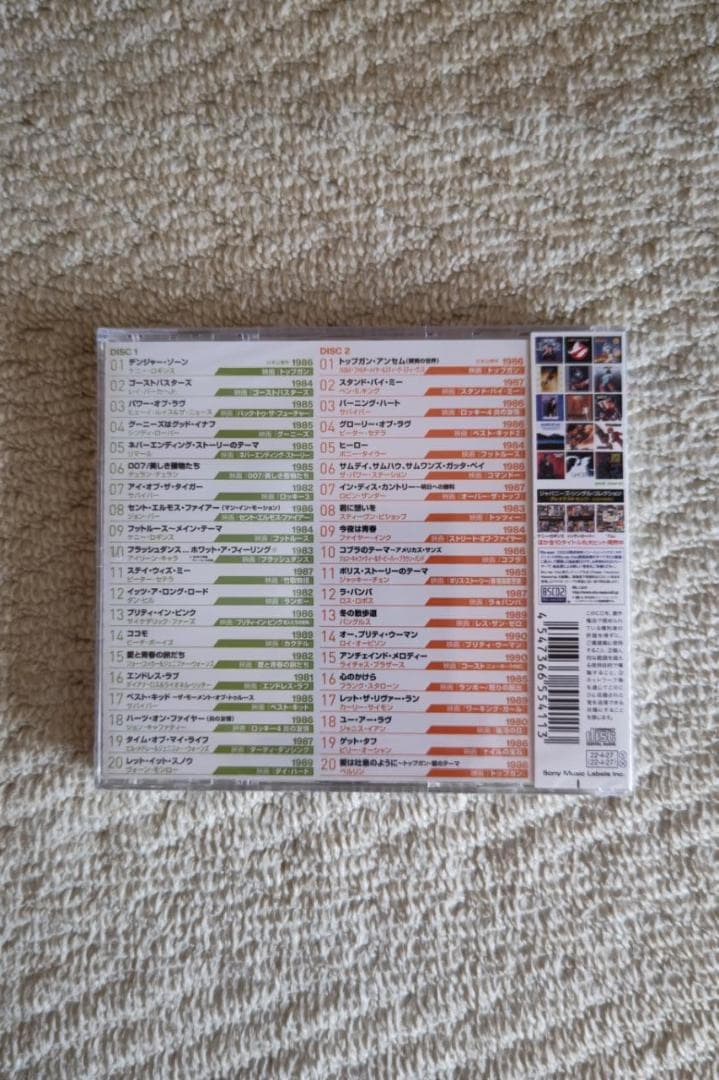 Ｎｏ．１　８０’ｓ　Ｍｏｖｉｅ　Ｈｉｔｓ　１９８０－１９９０（ＣＤ２枚組み）