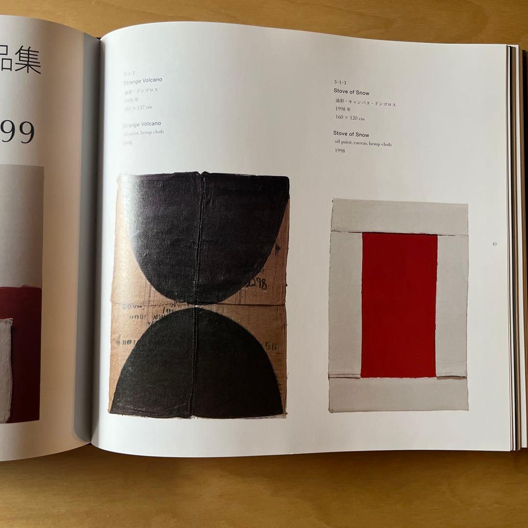 浮田要三の仕事　YOZO UKITA ART WORKS