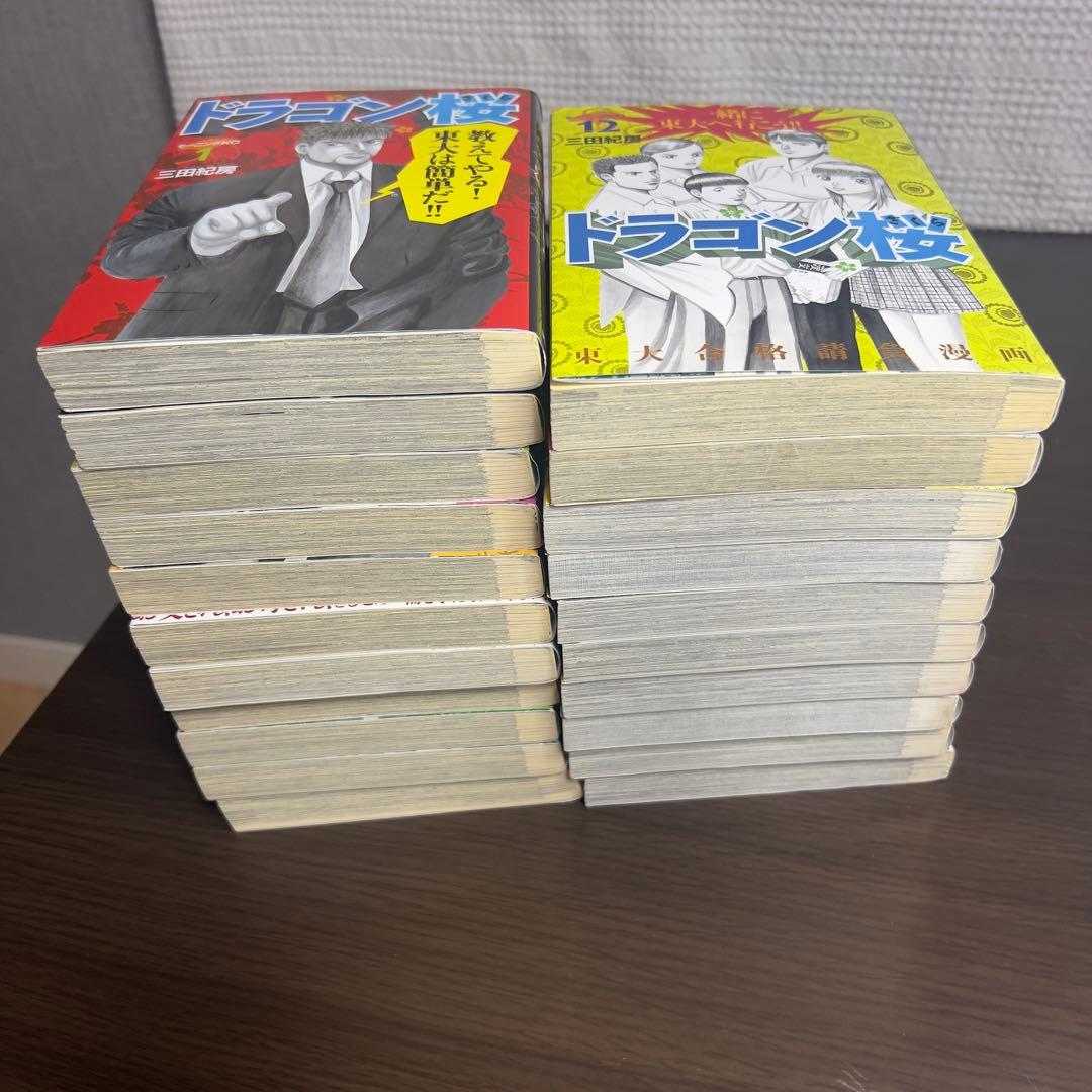 ドラゴン桜 全21巻 完結セット｜受験×人生逆転｜三田紀房 名作