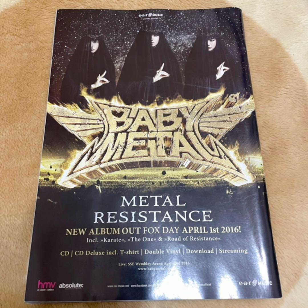 【貴重2016年両面ポスター付】BABYL ROCK SOUND