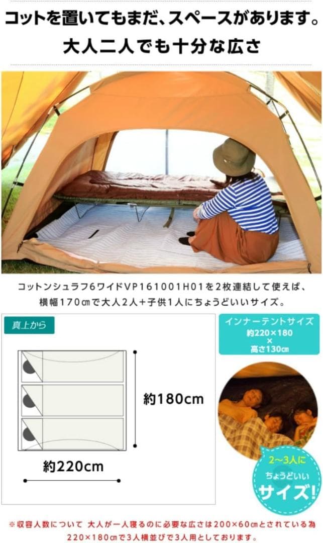 【新品・未使用・未開封】TCルーテント