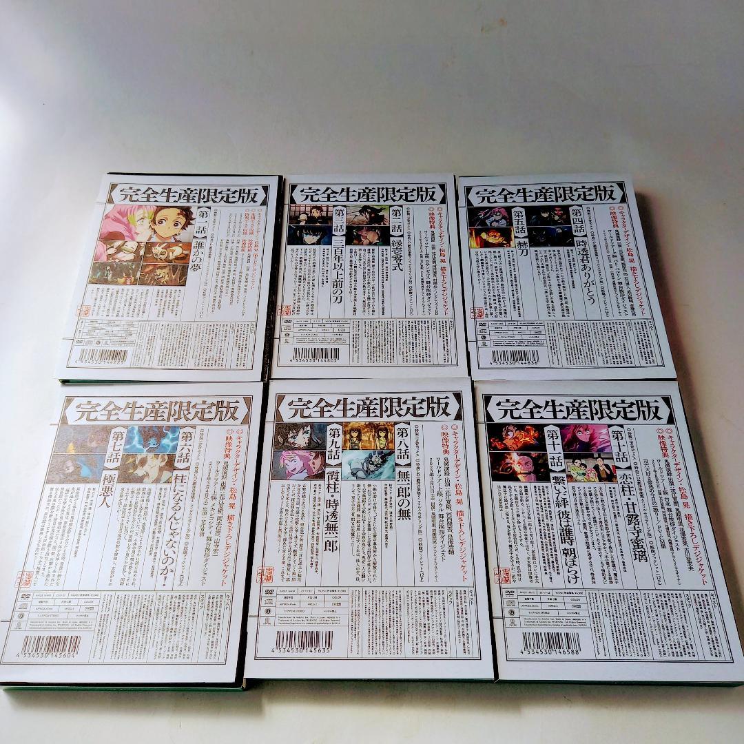鬼滅の刃 〈完全生産限定版〉立志編から遊郭編　全巻セットdvd