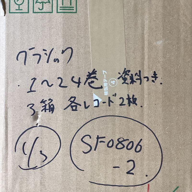 クラシック【3箱 】1～24巻セット　大量　SF0806-2　レコード　冊子付