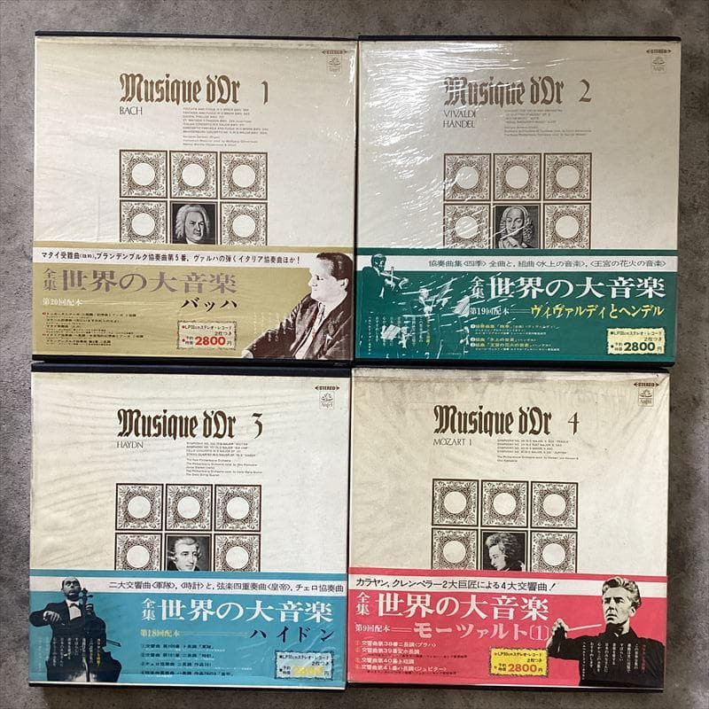 クラシック【3箱 】1～24巻セット　大量　SF0806-2　レコード　冊子付