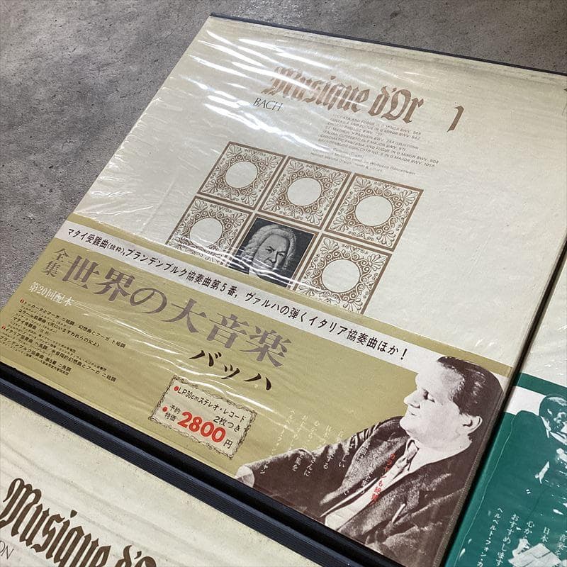 クラシック【3箱 】1～24巻セット　大量　SF0806-2　レコード　冊子付