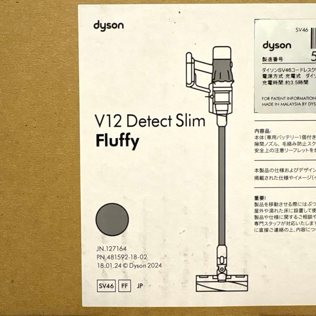 Dyson V12DetectSlimFluffy SV46 新品