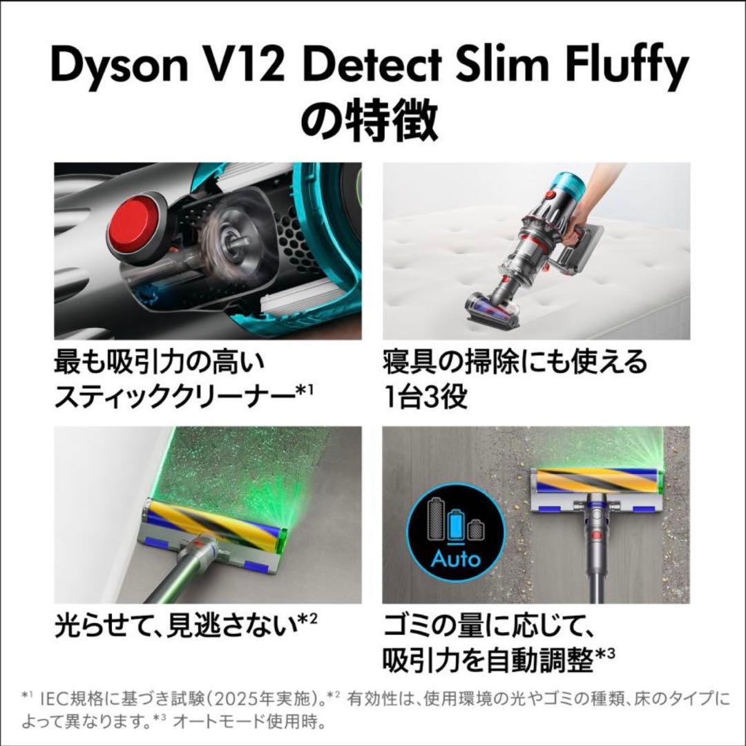 Dyson V12DetectSlimFluffy SV46 新品