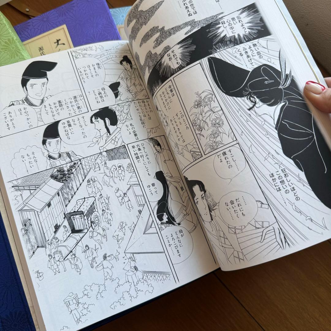 源氏物語　あさきゆめみし　全巻セット　講談社