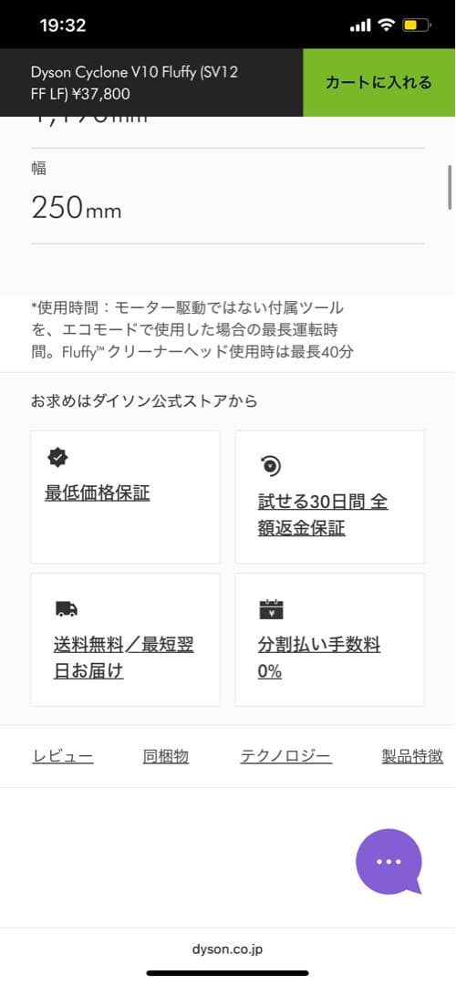Dyson Cyclone V10 Fluffy 本体　ダイソン　掃除機