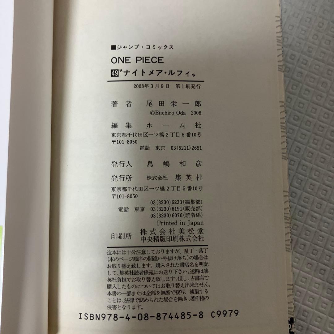 【初版・帯付き】「ONE PIECE」マンガ　第40巻～第50巻の計11冊セット