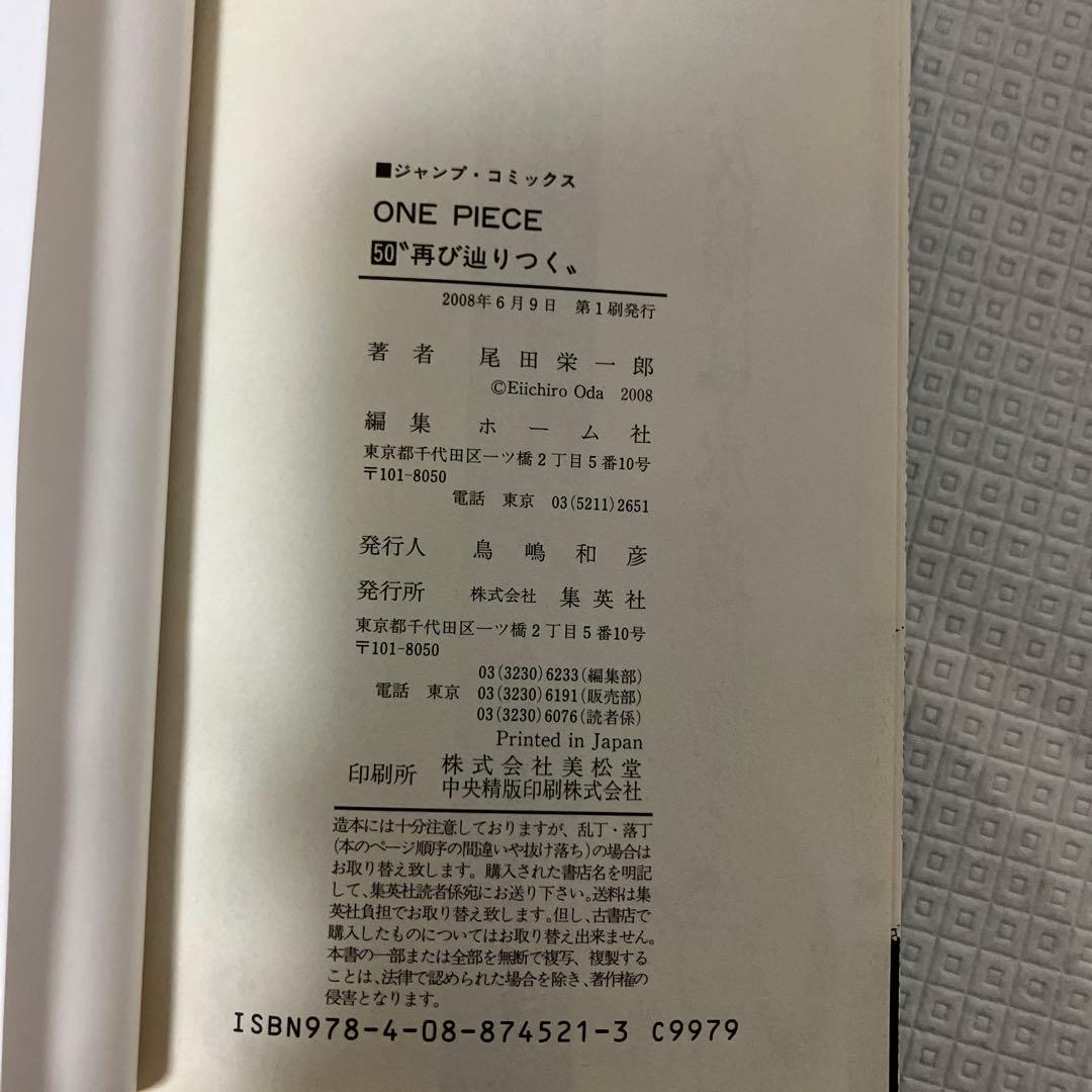 【初版・帯付き】「ONE PIECE」マンガ　第40巻～第50巻の計11冊セット