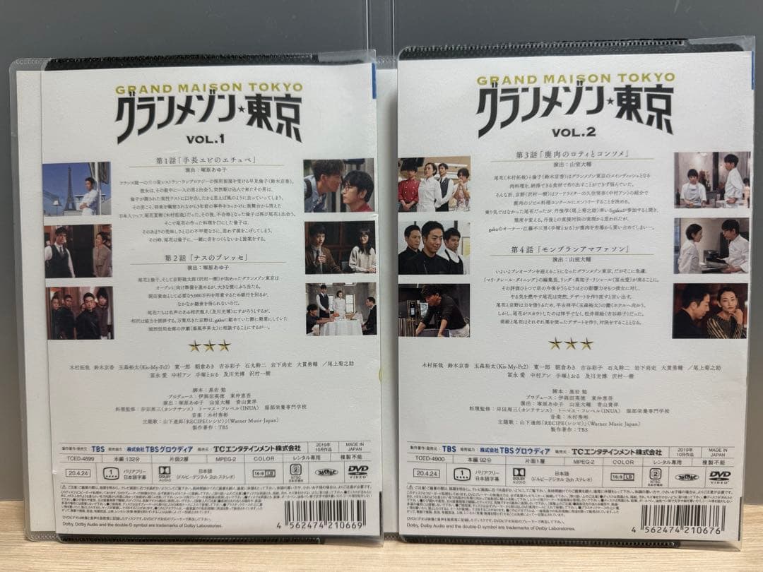 グランメゾン東京　DVD全6巻セット【木村拓哉主演】