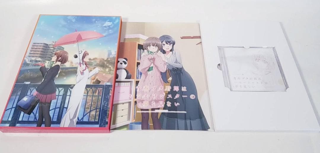 【美品・限定＆豪華版セット】『青春ブタ野郎はおでかけシスターの夢を見ない 』