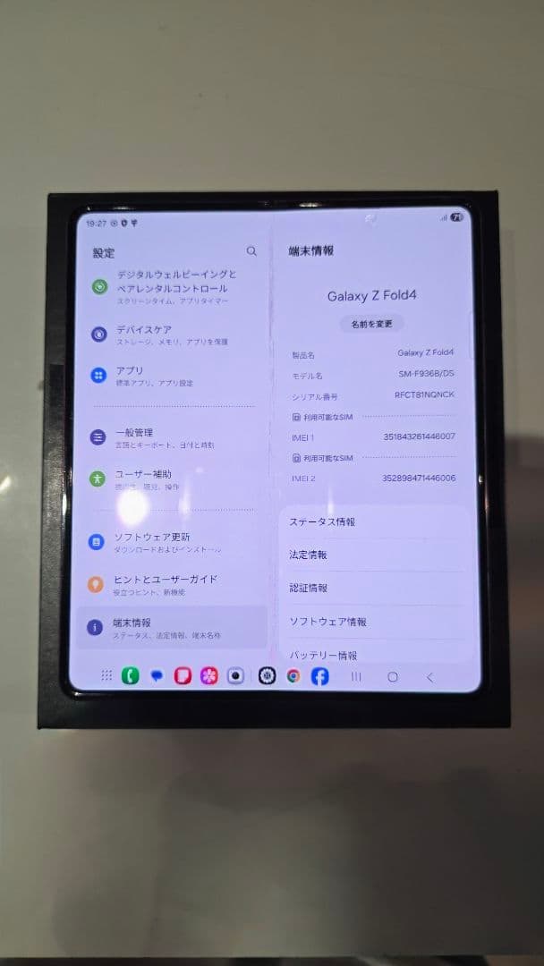 【超希少！日本未発売】Galaxy Z Fold4 バーガンディ 256GB