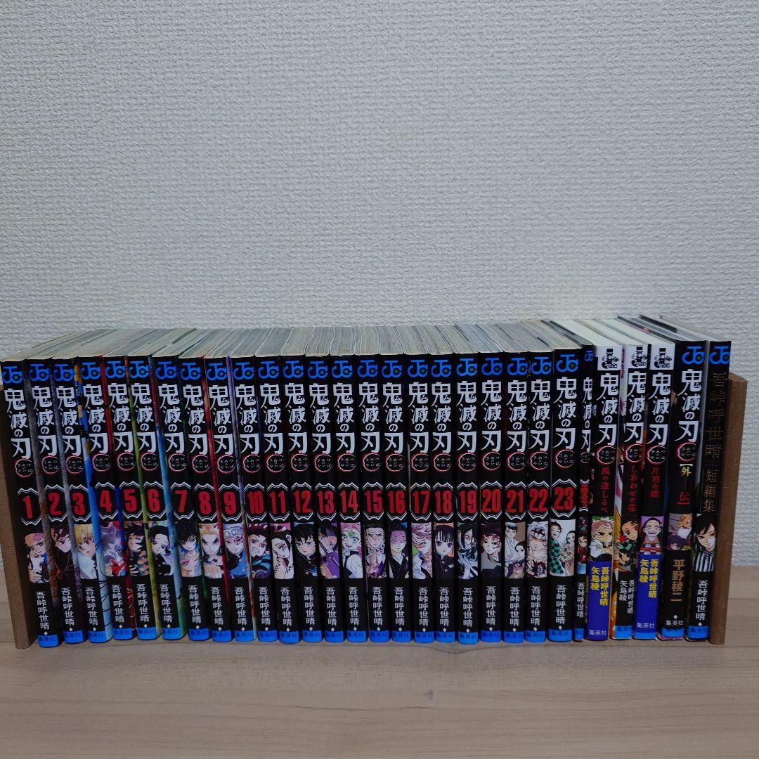 鬼滅の刃全巻＋煉獄零巻 小説3巻 外伝 短編集セット
