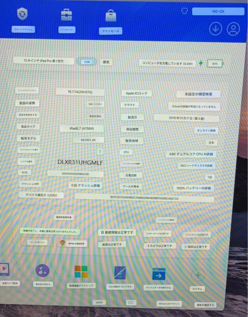 Apple iPad Pro 12.9インチ 32GBシルバー