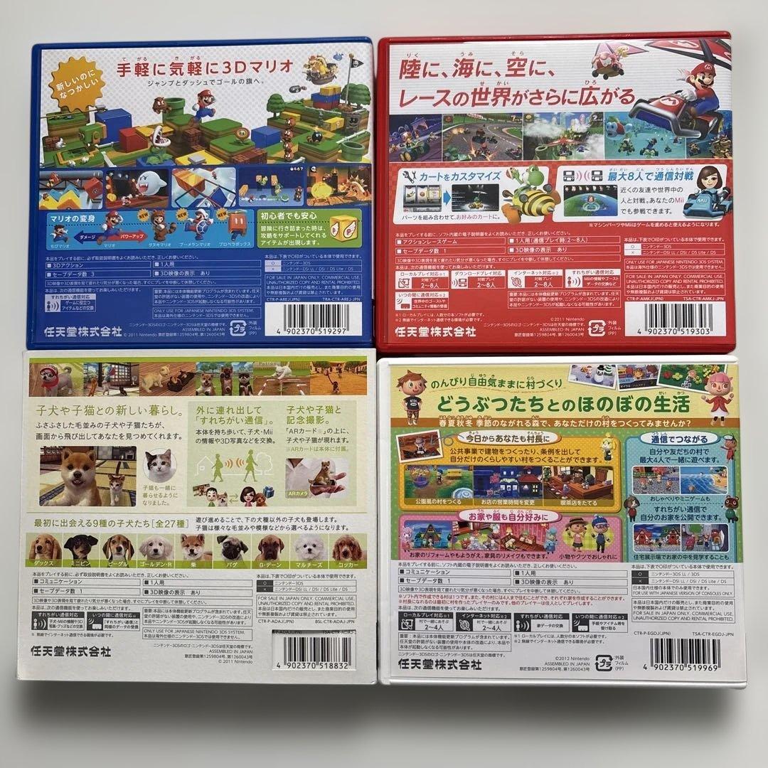 ニンテンドー3DS ゲームソフトセット(8本)