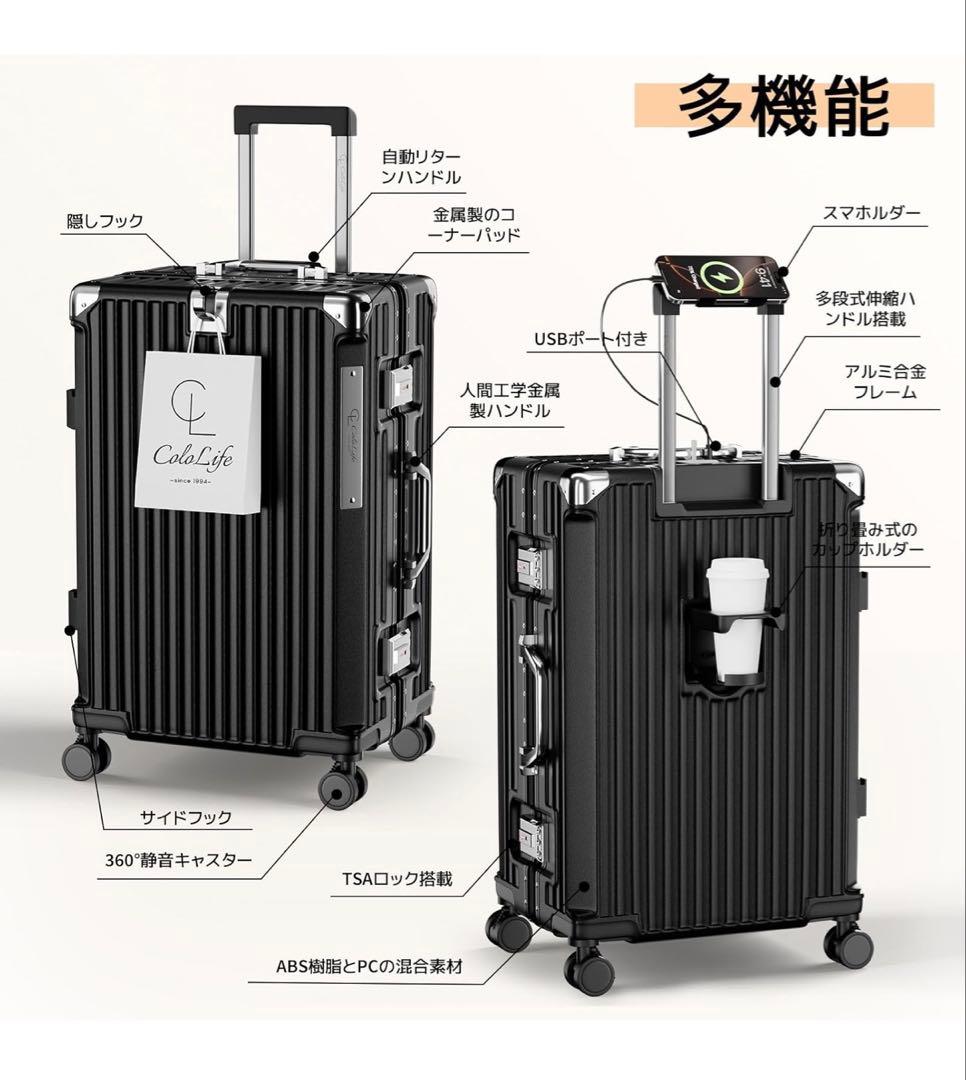 ✨新品未使用品✨ColoLifeスーツケース 機内持ち込み アルミ ブラックM