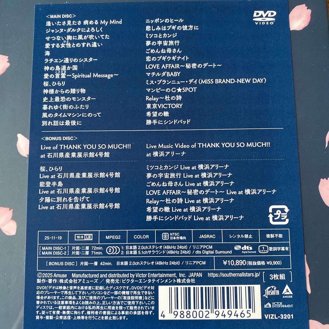 SOUTHERN ALL STARS LIVE TOUR 2025 DVD3枚