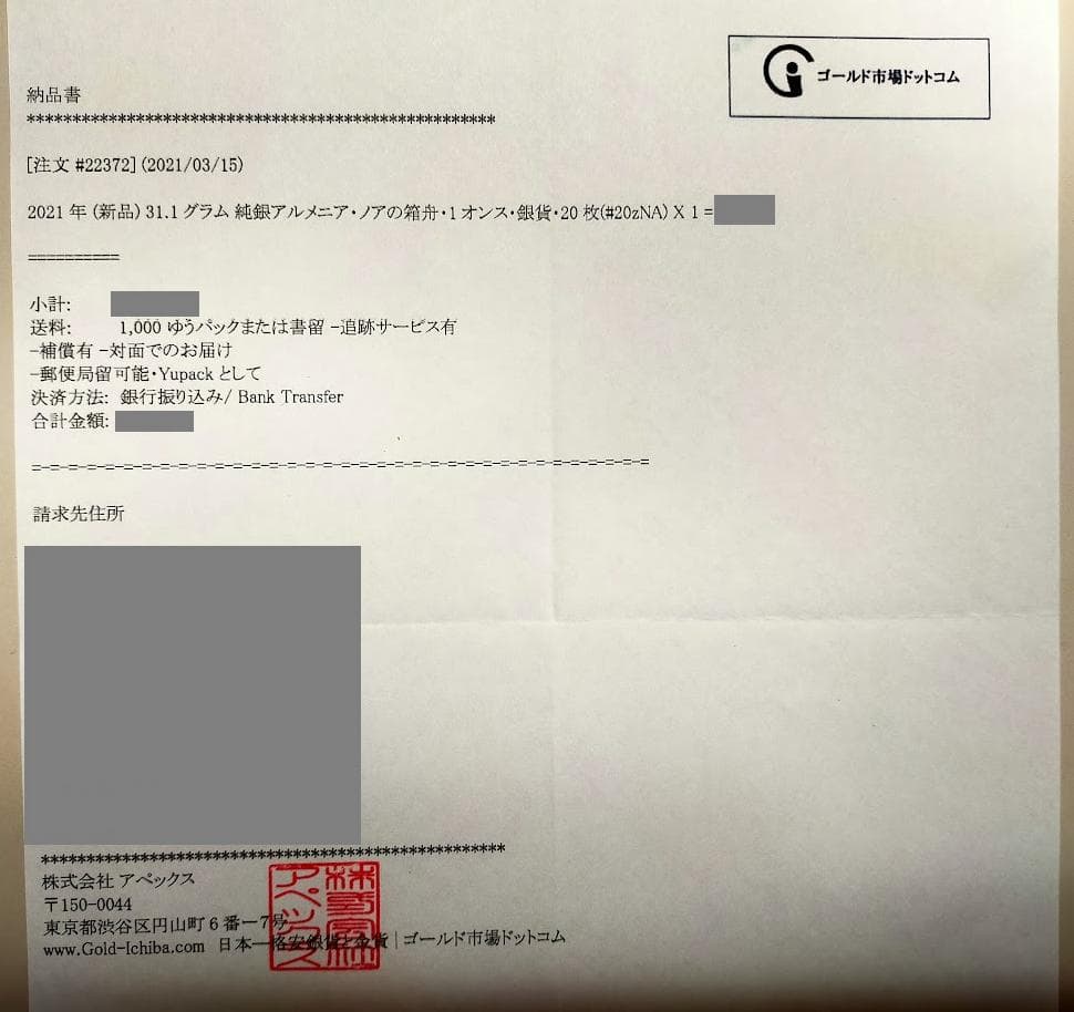 【銀貨20枚／新品未開封】2021年ノアの方舟 1オンス アルメニア製 シルバー