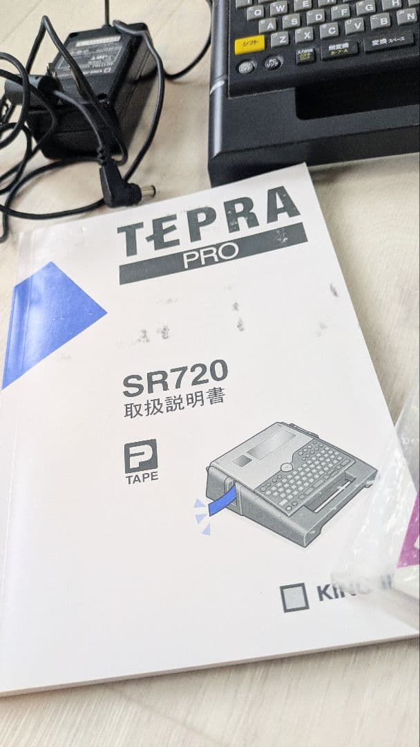 オフィス用品 TEPRA PRO SR720