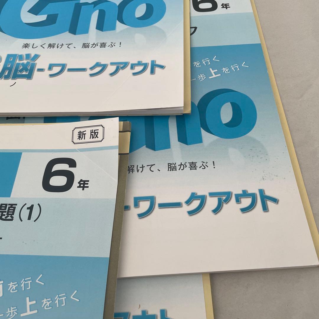 グノーブル　ワークアウト