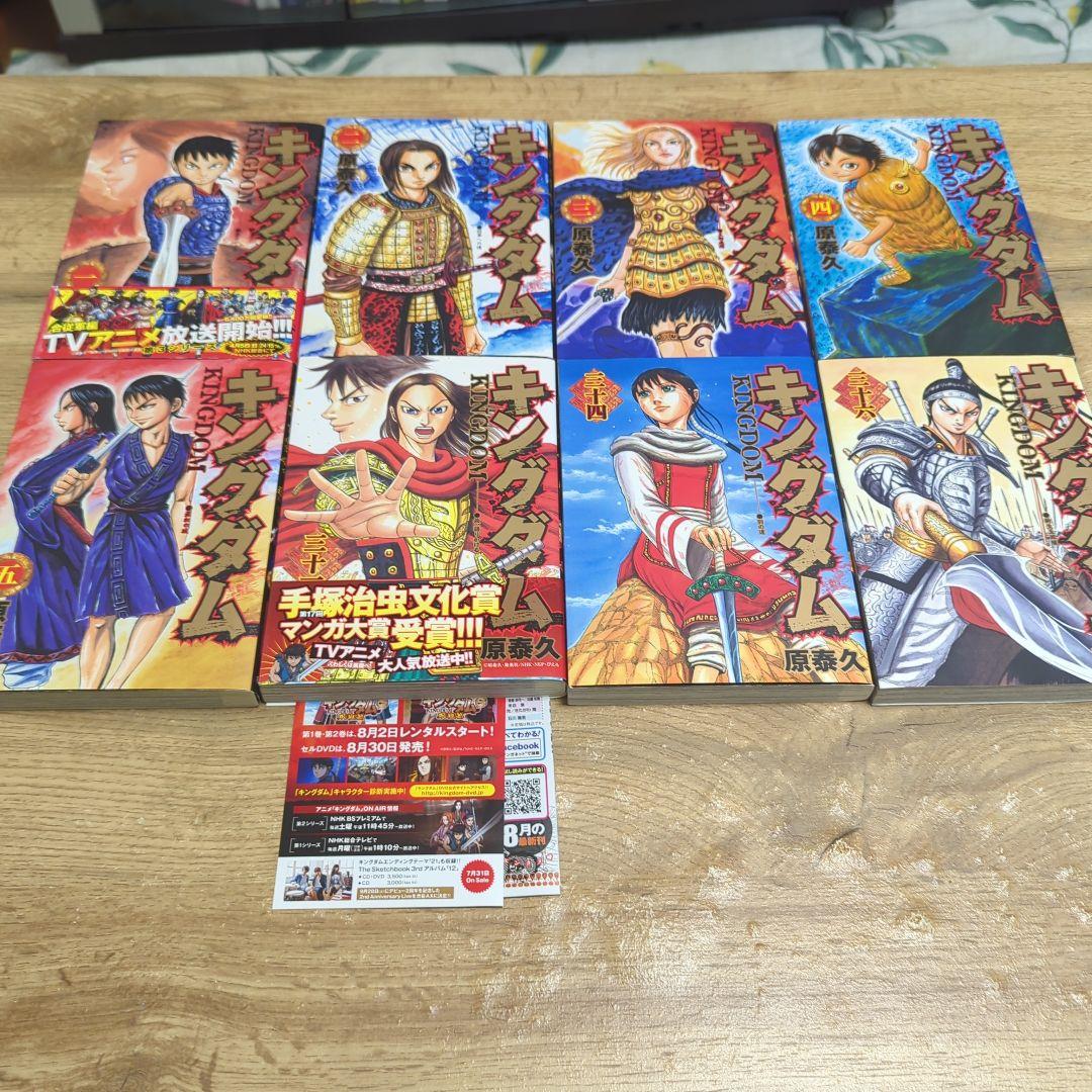 キングダム 1〜5、31、34、36、39〜44、47〜62巻＋関連本4冊