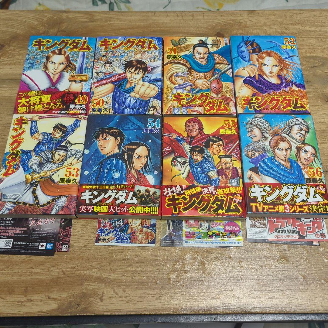 キングダム 1〜5、31、34、36、39〜44、47〜62巻＋関連本4冊