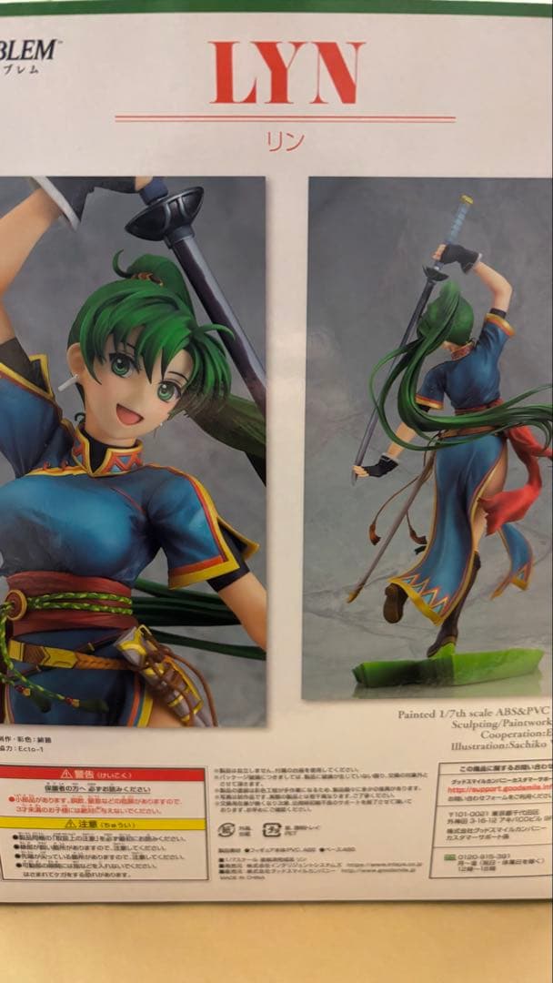 ファイアーエムブレム リン フィギュア