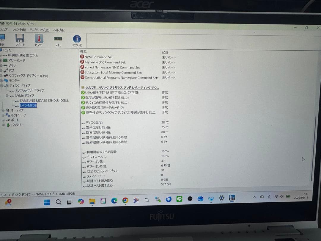 512GB SSD セット (Logitec M.2 NVMe+ 外付けケース)
