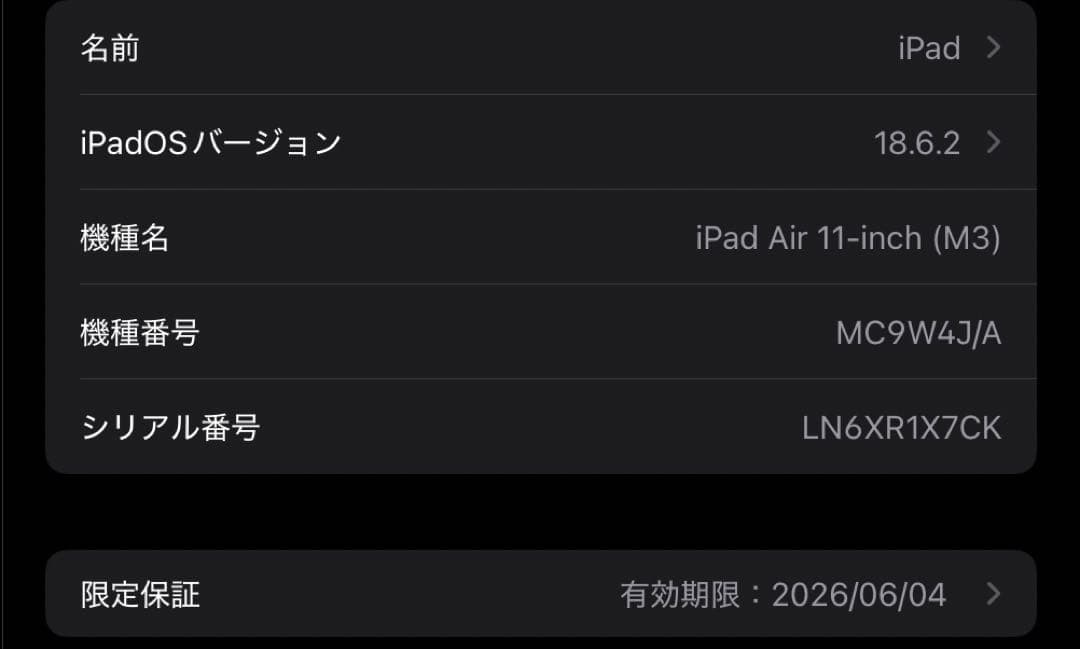 Apple iPad Air 11 M3 本体 スペースグレー