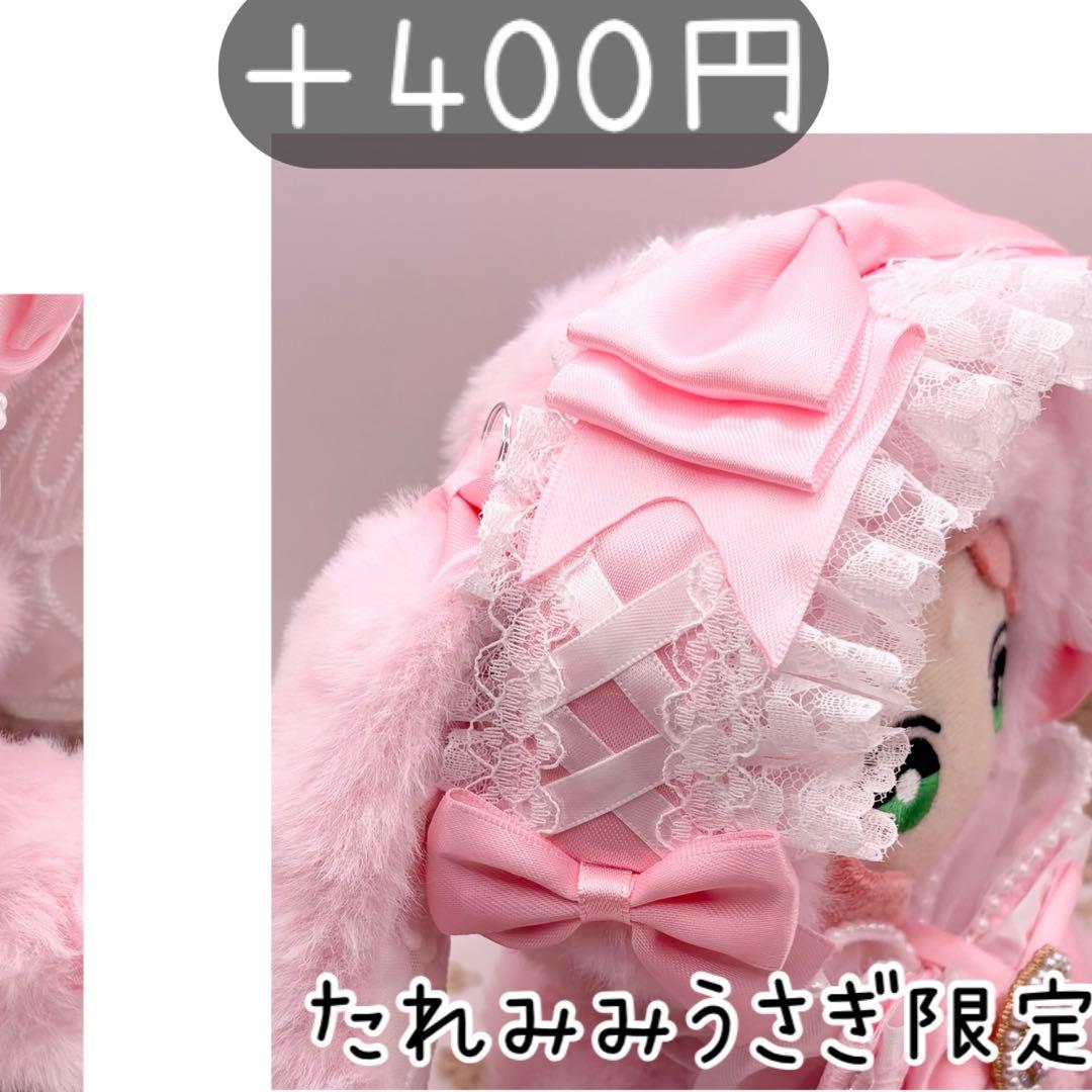 つき　ぬい服オーダー