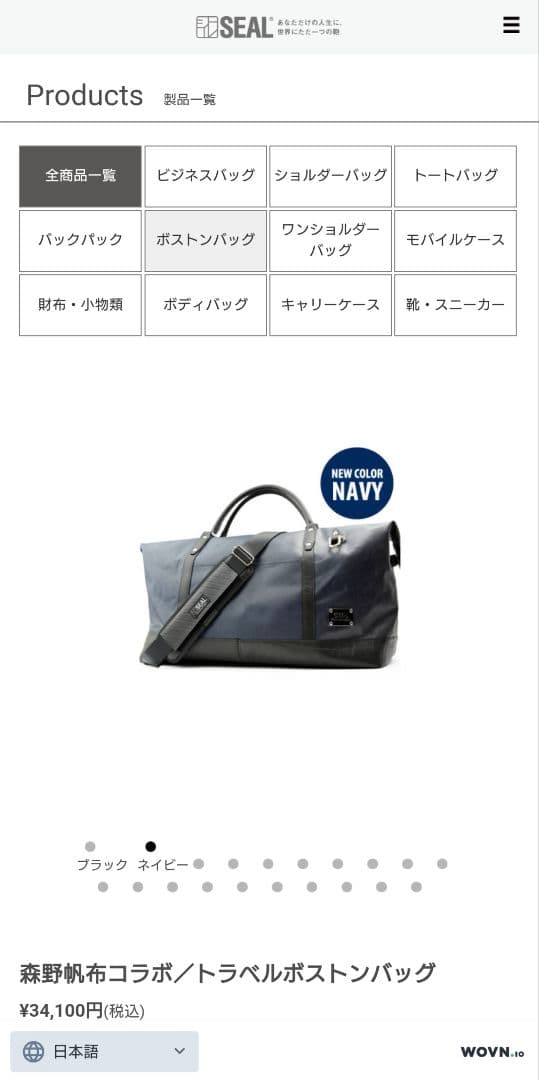 SEAL 森野帆布 コラボ トラベルボストンバッグ ネイビー MS-0013NV
