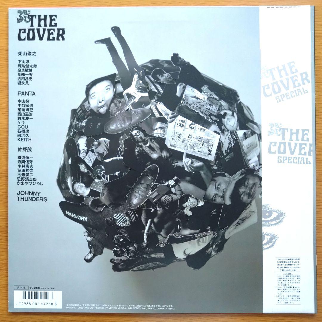 邦楽 THE COVER SPECIAL