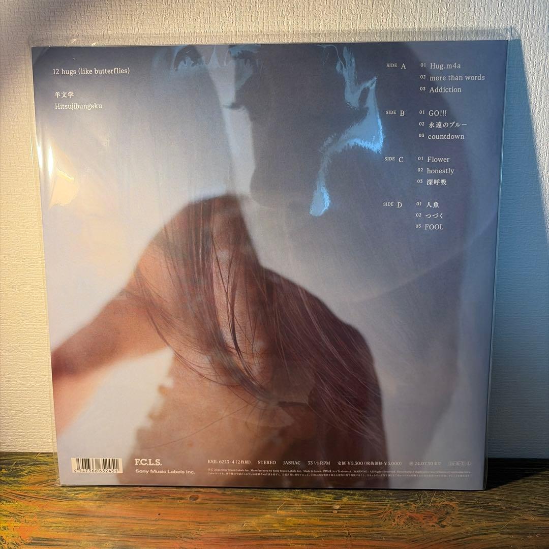 羊文学 12 hugs(like butterflies) LP レコード