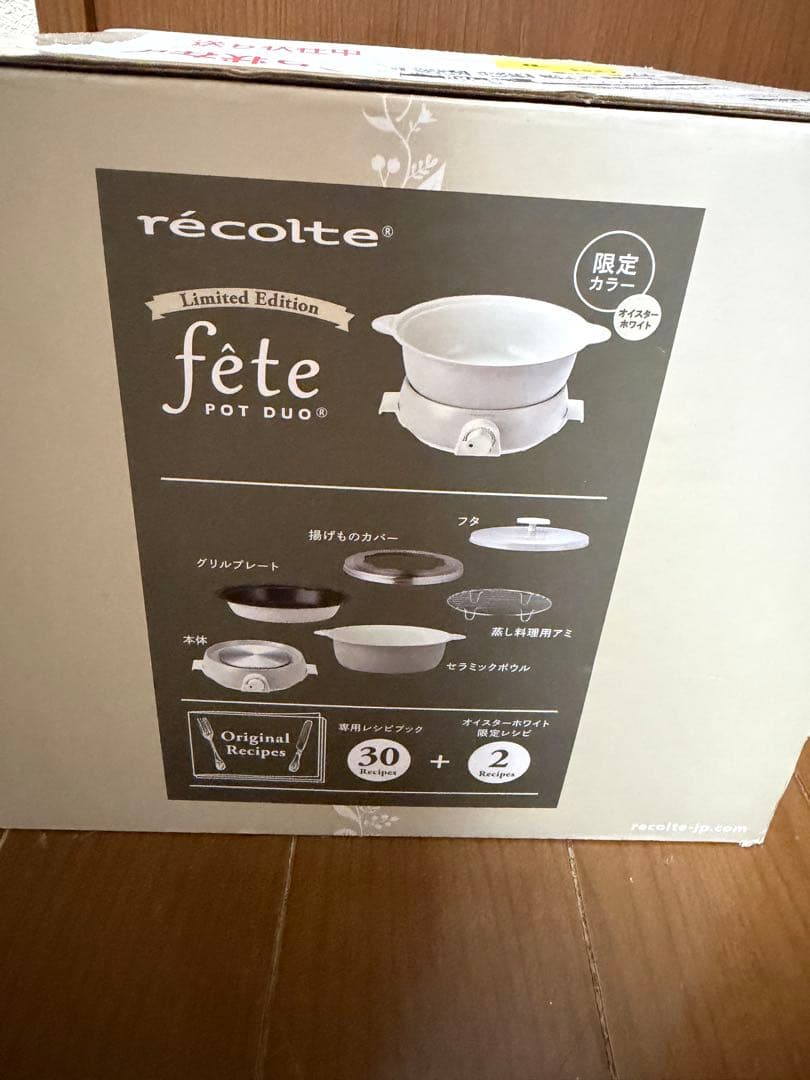 récolte fête POTDUO オイスターホワイト　未使用
